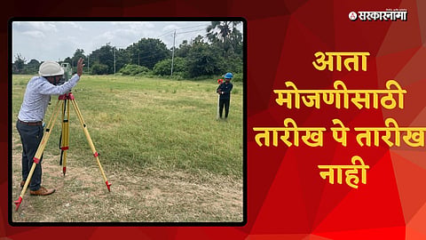 Pune Collector decision regarding land measurement