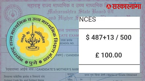SSC marksheet symbols