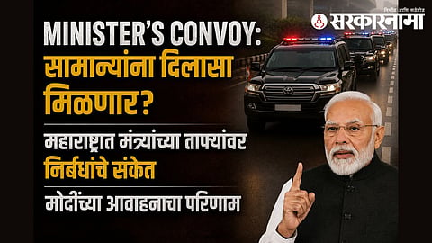 Narendra Modi_Minister's Convoy