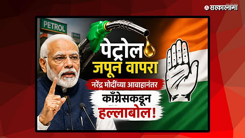 Harshvardhan Sapkal Slams PM Modi