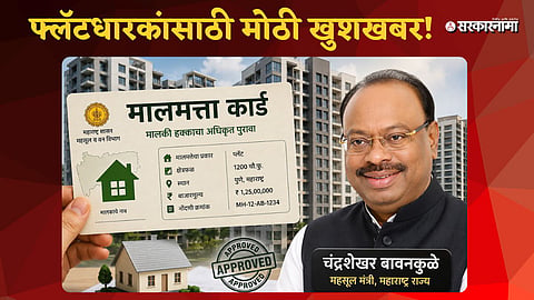 Maharashtra Government to Implement Land Titling Act