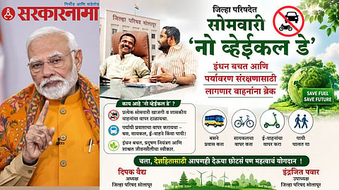 Solapur ZP
