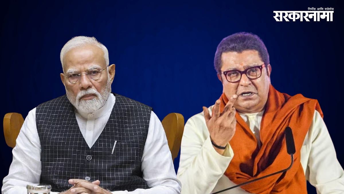 UPI शुल्कावर राज ठाकरेंचा सरकारवर निशाणा