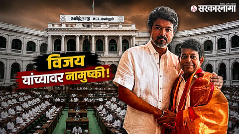 CM Vijay has revoked the appointment of TVK spokesperson Rickey Radhan Pandit Vettrivel as Officer on Special Duty (OSD). 