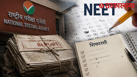 NEET Exam