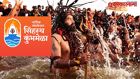 Nashik Kumbh Mela