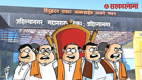 Ahilyanagar Municipal Corporation