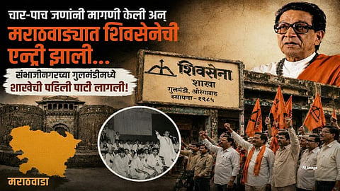 shivsena marathwada 1