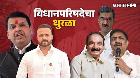 Sangli-Satara local authority constituency is expected to witness intense political competition in the upcoming Maharashtra MLC elections.