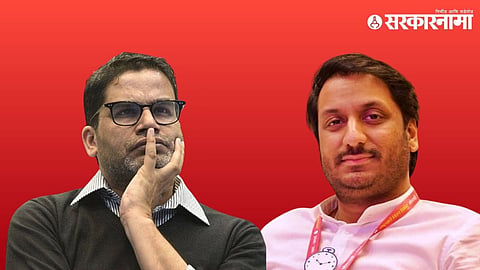 Parth Pawar Prashant Kishor .jpg