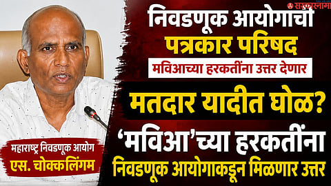 State Election officials during a press conference on objections raised by Mahavikas Aghadi over the SIR voter verification process.

