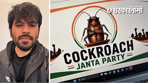 CJP X handle controversy : 'कॉक्रोच जनता पार्टी'ला पहिला धक्का सरकारी आदेशानेच? IB च्या इशाऱ्यानंतर दिले होते अकाऊंट बंद करण्याचे आदेश