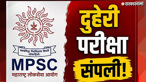 MPSC Typing Test Cancelled: