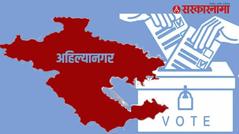 Ahmednagar Legislative Council election
