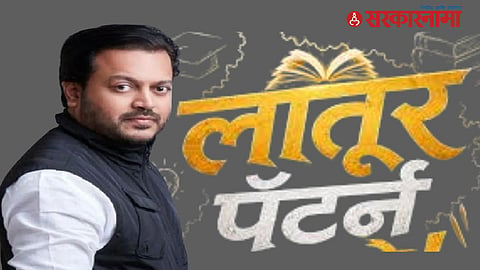 Amit Deshmukh On NEET Paper Leak