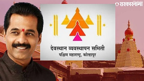 kolhapur Paschim Maharashtra Devasthan Samiti corruption