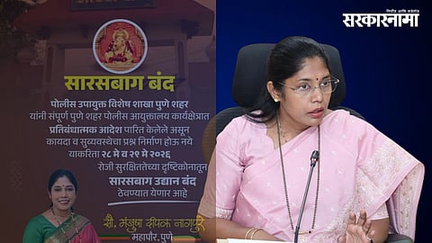 Manjusha Nagpure | Sarasbaug Temple Closure Pune