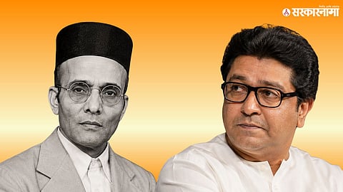 Raj Thackeray comments on Savarkar ideology