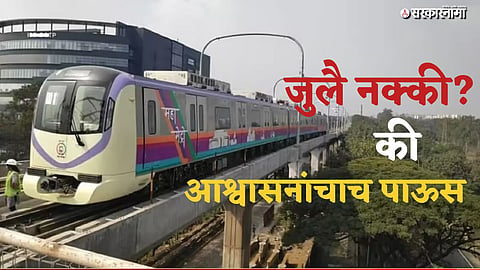 Pune Metro Update