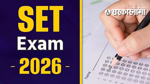 Set Exam 
