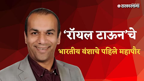 Dadar’s Marathi Dr Nitish Raut Becomes Mayor in Britain