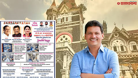 Guardian Minister Prakash Abitkar’s absence from a Kolhapur CPR Hospital advertisement fuels political speculation within Mahayuti.