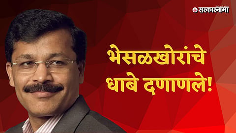 Tukaram Mundhe FDA Action News