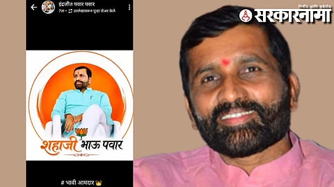 Shahaji Pawar