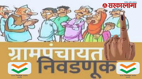 Gram Panchayat Elections 2026