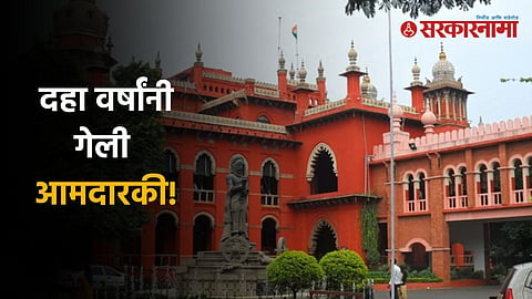 Madras High Court