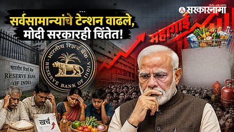 The Reserve Bank of India announced its latest monetary policy.