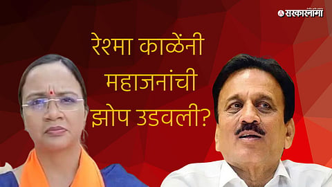 Jalgaon Legislative Council Election