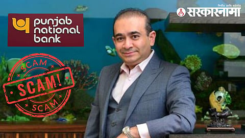 PNB Scam_Nirav Modi