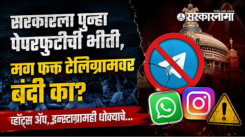 NEET paper leak Telegram ban