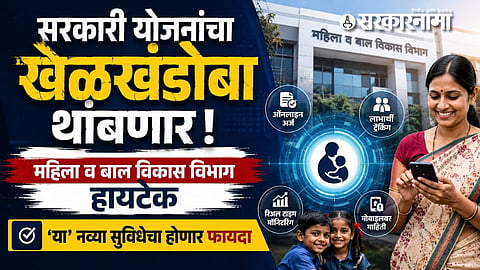 Government Scheme