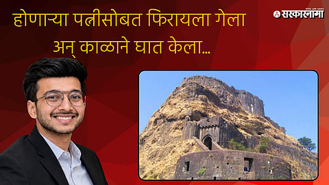 Lohagad Fort Accident