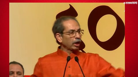 Uddhav Thackeray  