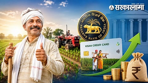 RBI Changes Kisan Credit Card Rules