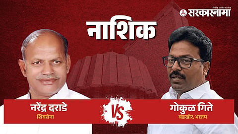 Nashik MLC Election Gokul Gite wins 