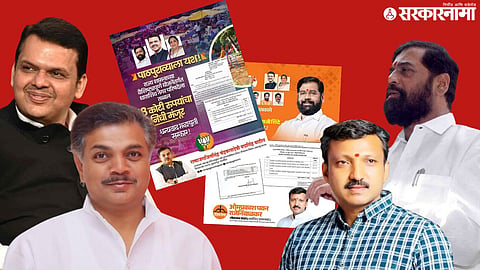 dharashiv Fund war; CM devendra fadnavis, Ranajagjitsinha Patil, Om RajeNimbalkar And Eknath Shinde