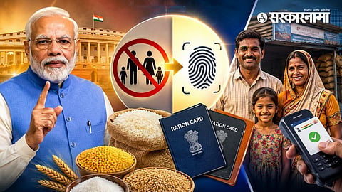 Ration distribution based on individual eligibility