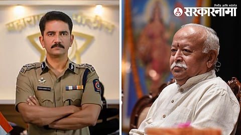 Vishwas Nangare Patil_Mohan Bhagvat