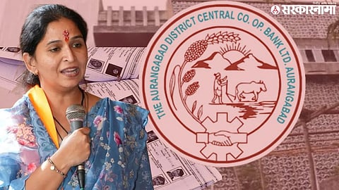 Aurangabad District Bank Election; Shiv Sena MLA Ranjana Jadhav