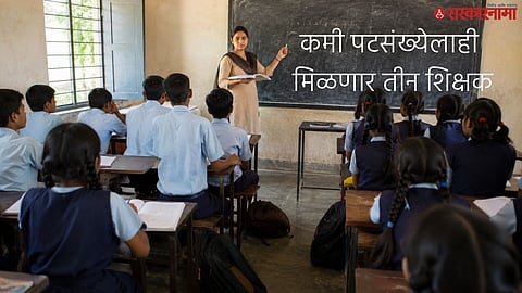 Maharashtra Government  Teacher Approval Rules For Rural Schools
