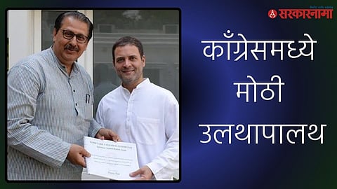 Former MLA Sanjay Dutt Haryana Congress incharge: