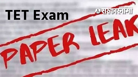 TET Paper Leak : टीईटीचा पेपर फुटला.. कुठून आणि कसा बाहेर आला पेपर? ठाणे कनेक्शनही समोर