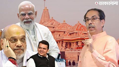 Shivsena UBT BJP Mukt Ram Andolan; PM Modi, Amit Shah
Devendra Fadnavis and Uddhav Thackeray