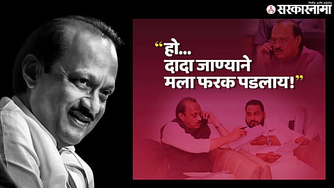 Emotional Post; Late Ajit Pawar and Salim Sarang