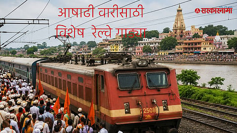 Ashadhi Wari 2026 Pandharpur special trains