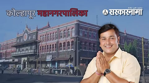 Kolhapur BJP Setback : कोल्हापूर महापालिकेत भाजपला मोठा धक्का! सर्वाधिक मतांनी विजयी नगरसेवकाचा जात पडताळणी दाखला अवैध